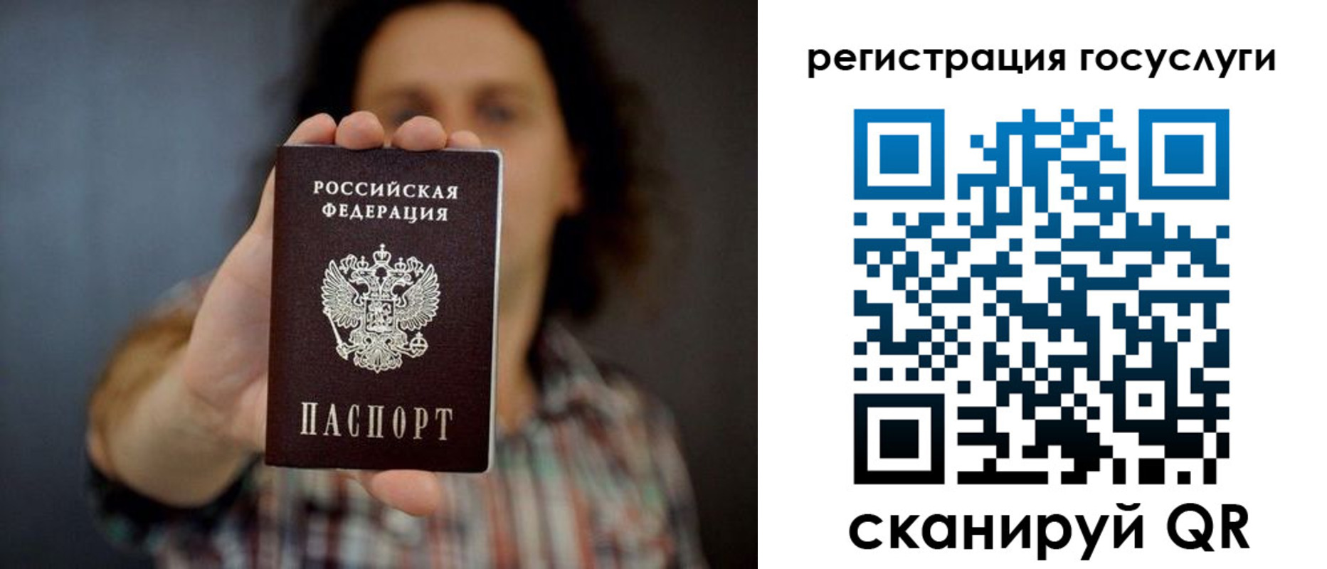 временная регистрация в Славгороде