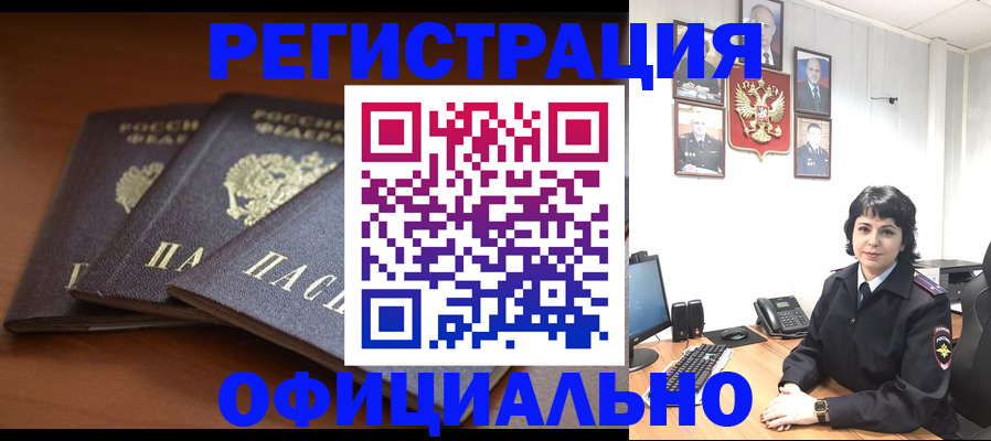 регистрация для школы в Славгороде